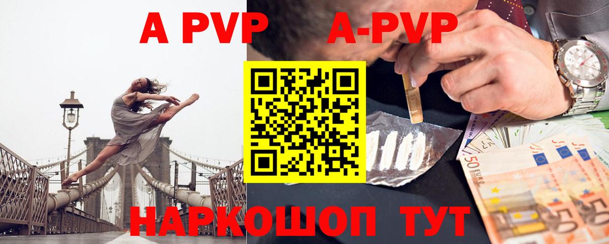 Прокопьевск  Альфа ПВП кристаллы  Вход с VPN 