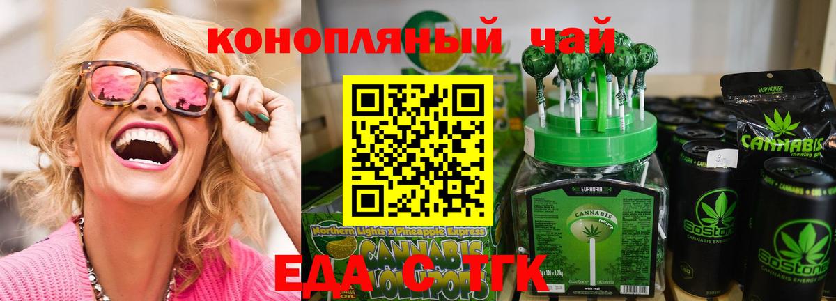 Прокопьевск  Еда ТГК марихуана  Вход с VPN 