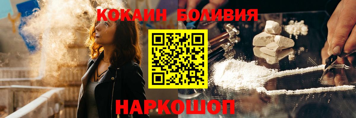 COCAIN VHQ  COCAIN  Прокопьевск  Вход с VPN  КОКАИН Боливия 