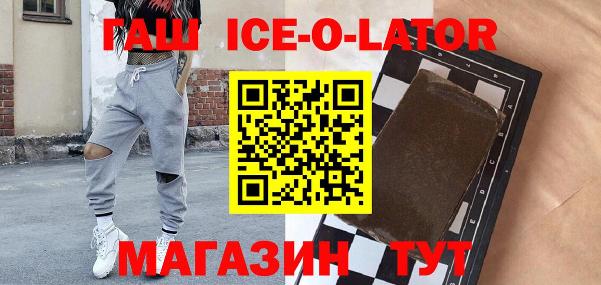 ГАШИШ гарик  Вход с VPN  ГАШ  Прокопьевск 