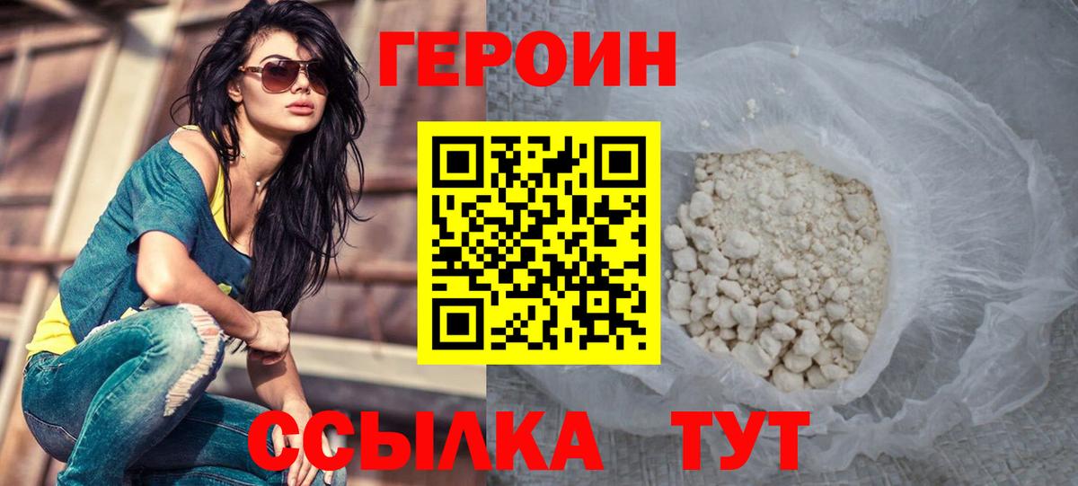 Героин Афган  Вход с VPN  Прокопьевск 