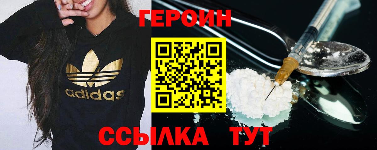 Героин Афган Прокопьевск