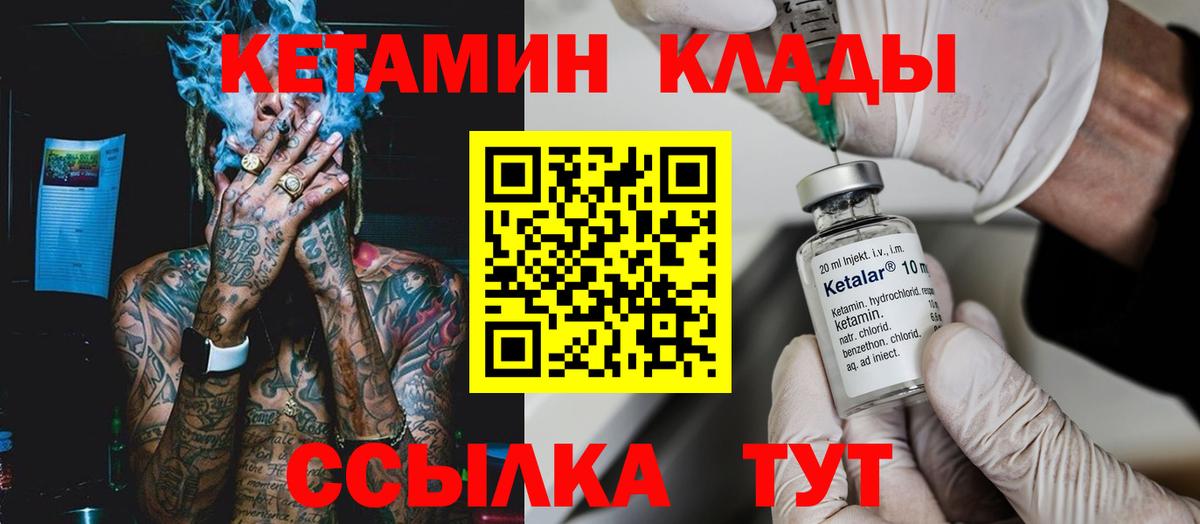 Прокопьевск  Кетамин ketamine  Вход с VPN  Кетамин ketamine 
