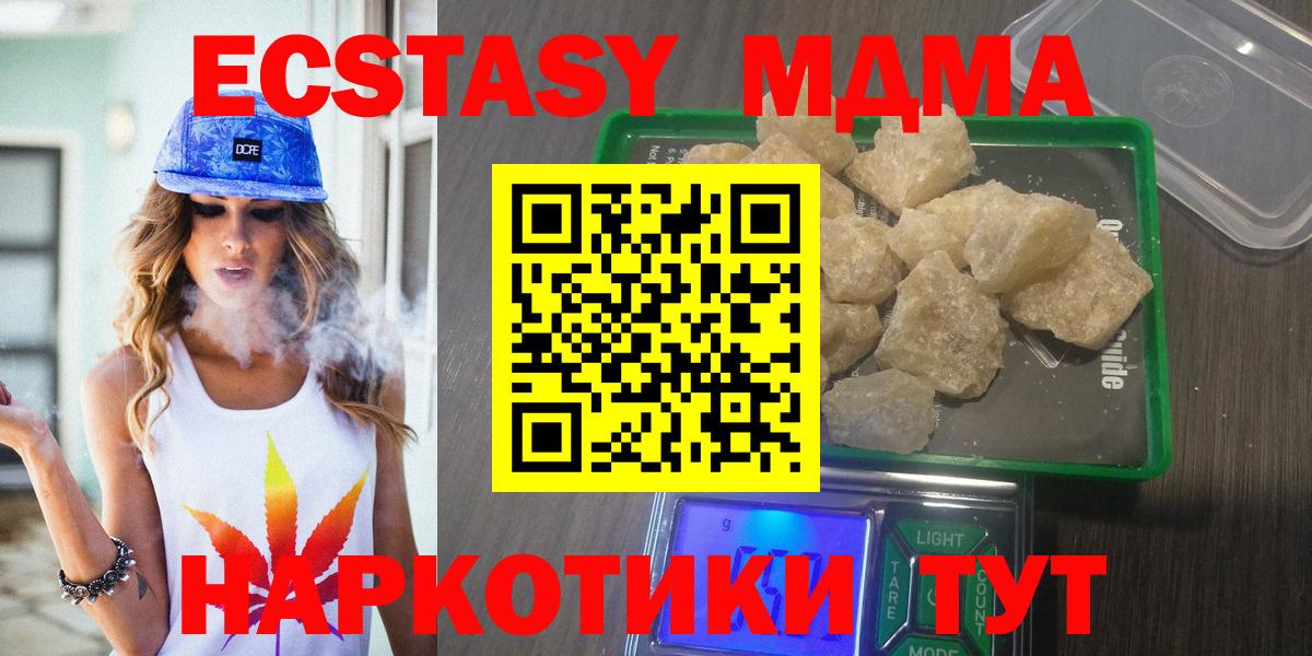 MDMA молли Прокопьевск