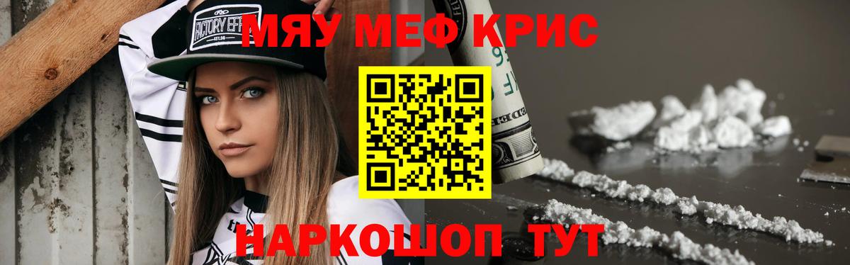 МЕФ мука Прокопьевск