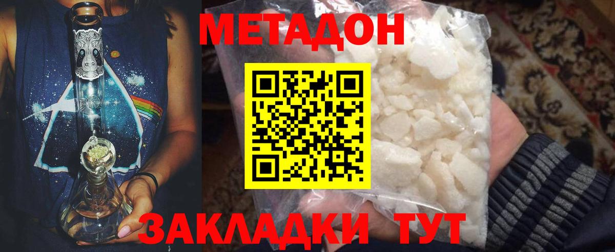 МЕТАДОН мёд  Вход с VPN  Прокопьевск  МЕТАДОН мёд 