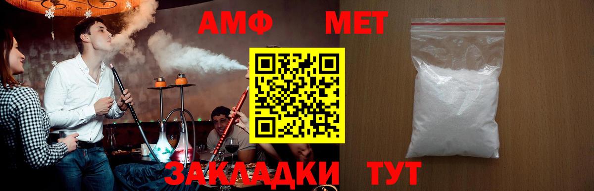 Метамфетамин Methamphetamine Прокопьевск