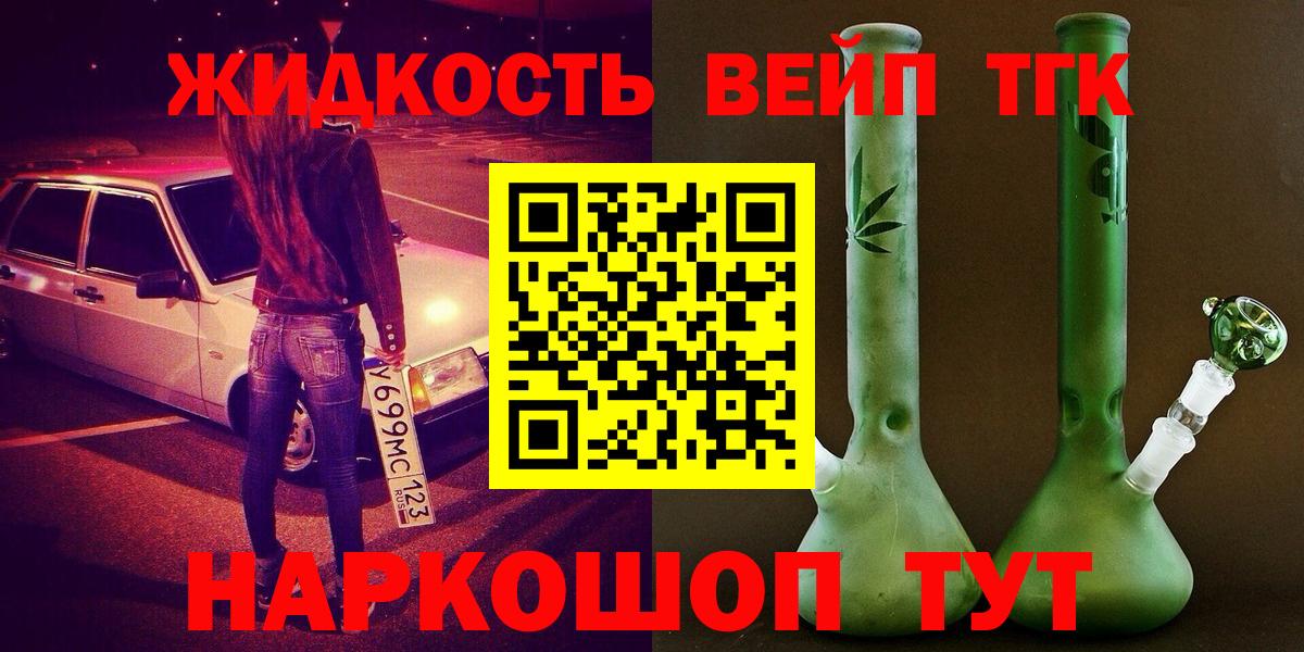Дистиллят ТГК THC oil Прокопьевск