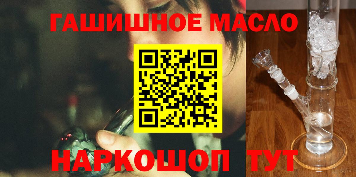 ТГК THC oil  Вход с VPN  Прокопьевск 